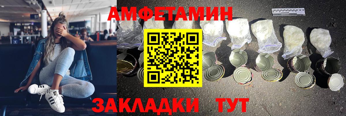 Люберцы  Amphetamine Розовый  Amphetamine  Вход с VPN 