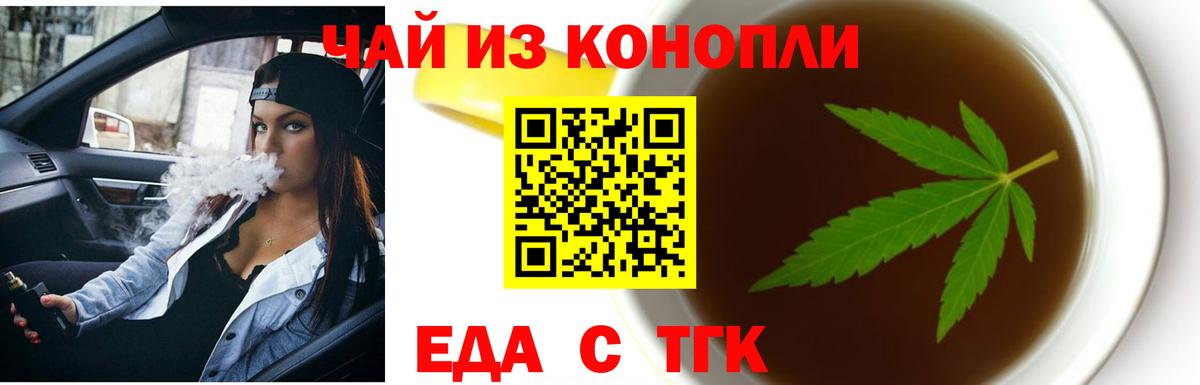 Люберцы  Печенье с ТГК марихуана  Вход с VPN 