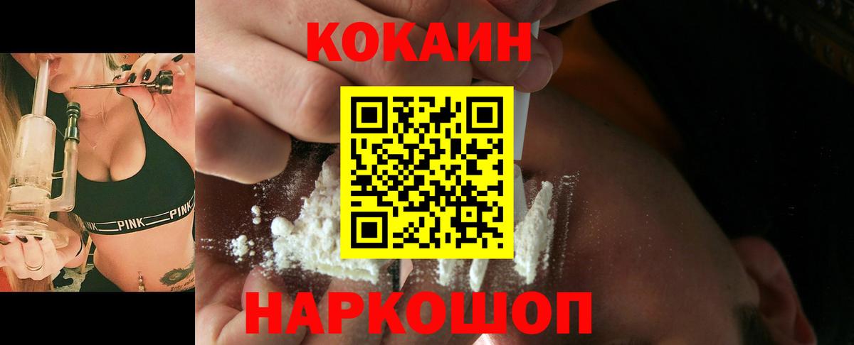 Cocaine 98%  Вход с VPN  Люберцы  Кокаин FishScale 