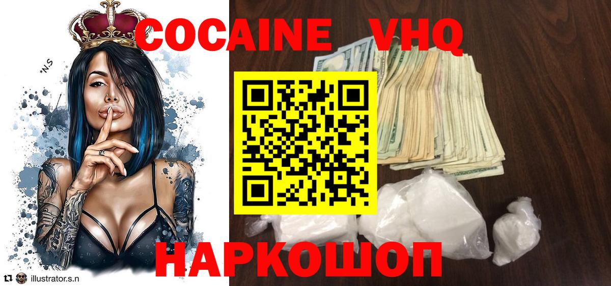 COCAIN 97% Люберцы