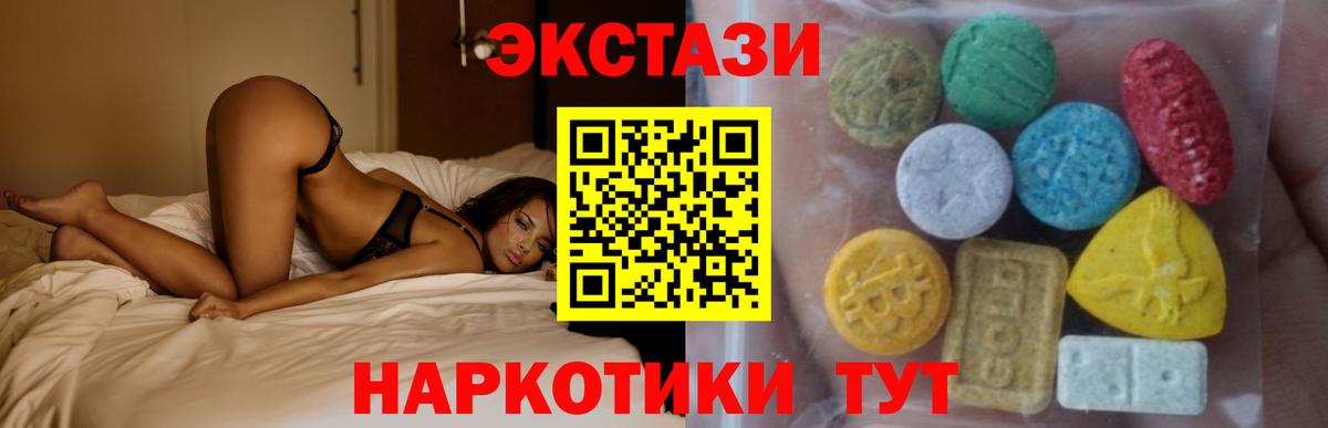 Ecstasy mix  Экстази  Ecstasy таблы  Люберцы  Вход с VPN 