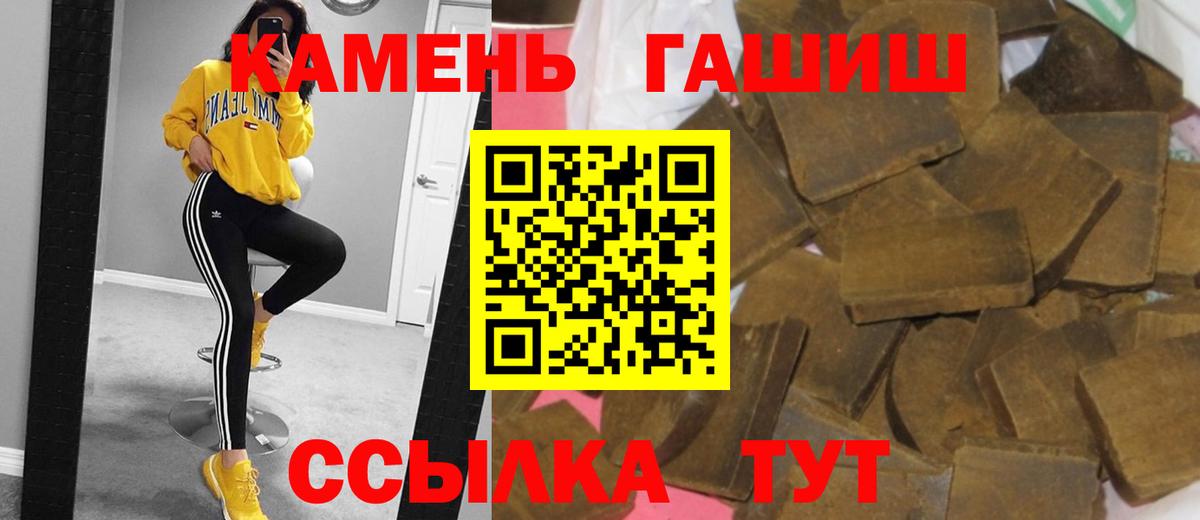 ГАШ hashish  ГАШИШ индика сатива  Люберцы  Вход с VPN 