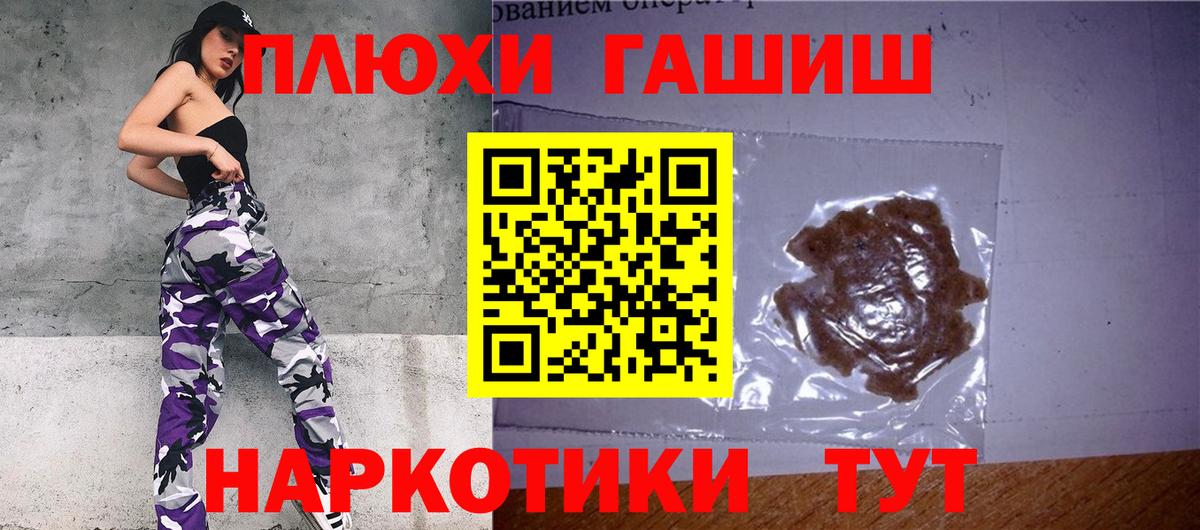 Гашиш убойный Люберцы