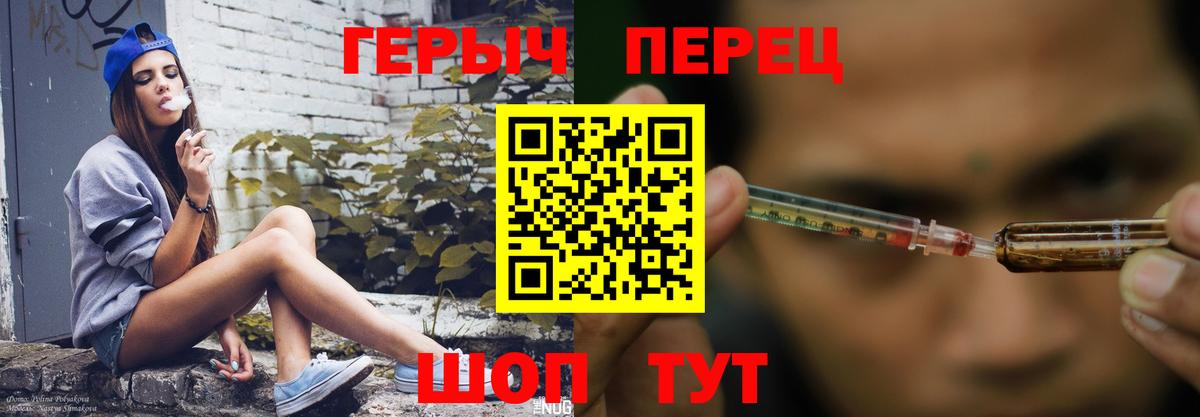ГЕРОИН Heroin Люберцы