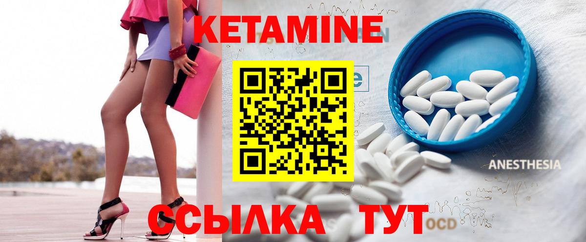 Кетамин VHQ Люберцы