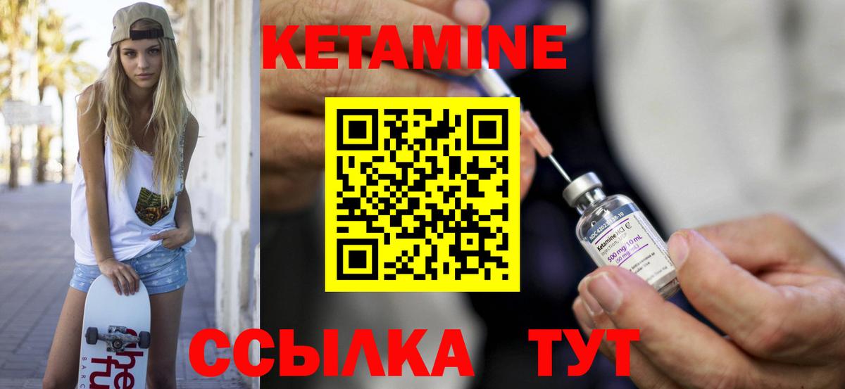 Кетамин VHQ  КЕТАМИН VHQ  Вход с VPN  Люберцы 