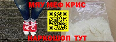 меф VHQ Канаш