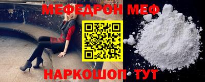 меф VHQ Канаш