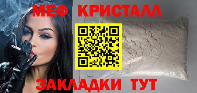 меф VHQ Канаш