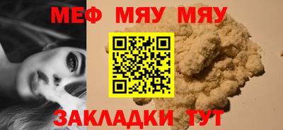меф VHQ Канаш