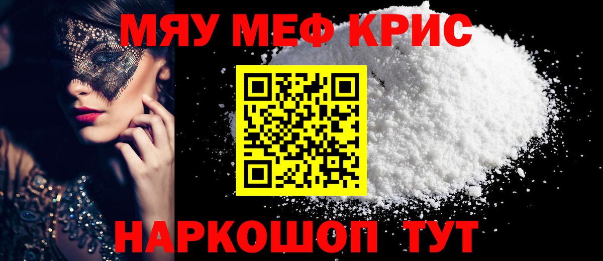 Люберцы  Меф  Меф кристаллы  Вход с VPN  наркота  Мефедрон мука 