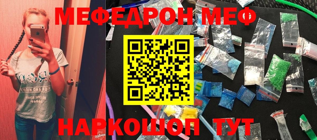 МЕФ Люберцы