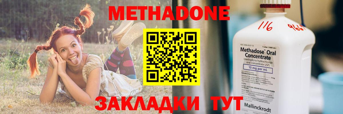 Метадон белоснежный  Вход с VPN  МЕТАДОН methadone  Люберцы 