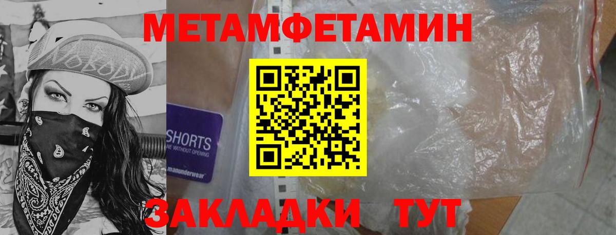 Люберцы  Первитин мет  Первитин мет  Вход с VPN 