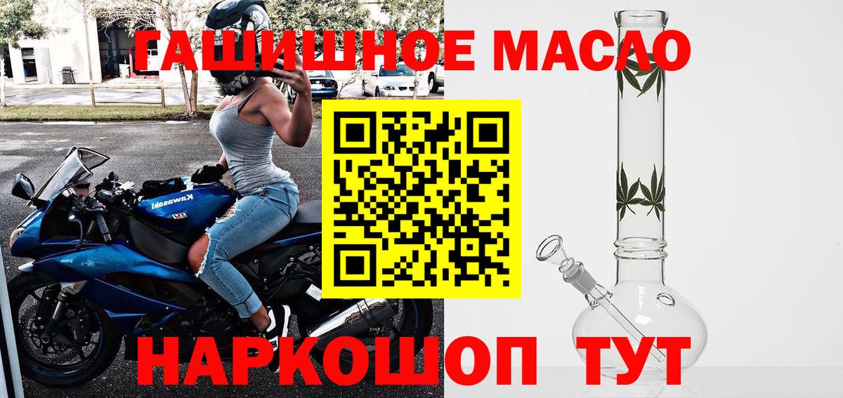 ТГК THC oil  Вход с VPN  Люберцы  Дистиллят ТГК вейп 